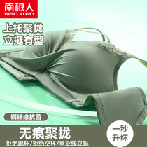 Antarctic underwear womens small breasts gather without steel ring adjustment type of auxiliary milk anti-sagging no trace on Tovin bra summer