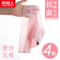 Antarctic womens underwear cotton lace edge Graphene antibacterial crotch waist no trace fashion new breifs summer
