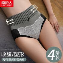 Antarctic underwear womens graphene antibacterial crotch mid-high waist belly hip summer thin breathable lace briefs