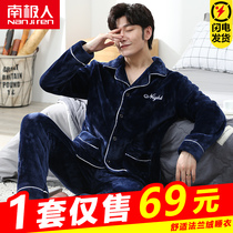 Antarctic men mens pajamas plus velvet padded flannel long sleeve youth coral suit autumn and winter home wear