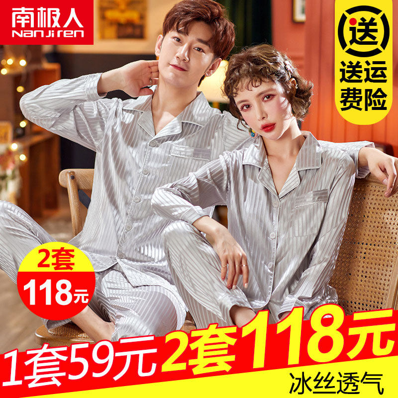 South Pole Lovers Sleepwear Women's Spring Autumn Long Sleeves Ice Silk Han Edition Summer Men's Home Suit Simulation Silk Thin