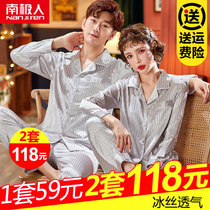 Antarctic couple pajamas female spring and autumn long-sleeved ice silk Korean version summer mens home suit suit simulation silk thin section