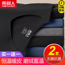 Antarctic thermal underwear mens seamless autumn trousers thin thermostatic plus Velvet De nei wear winter thickened suit