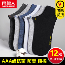 Antarctic socks mens socks pure cotton thin spring deodorant sweat-absorbing low-top short tube thin invisible boat socks summer