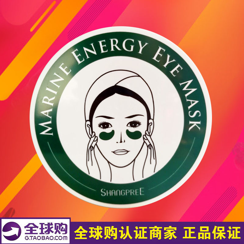 韩国正品香蒲丽绿公主眼膜去细纹黑眼圈淡化特效眼袋学生补水眼贴