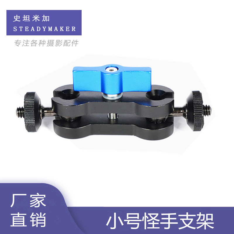 Single Eye Camera Magic Arm Universal Bracket Monitor Bracket Stabilizers Small Freaks Hands Double Ball Microphone