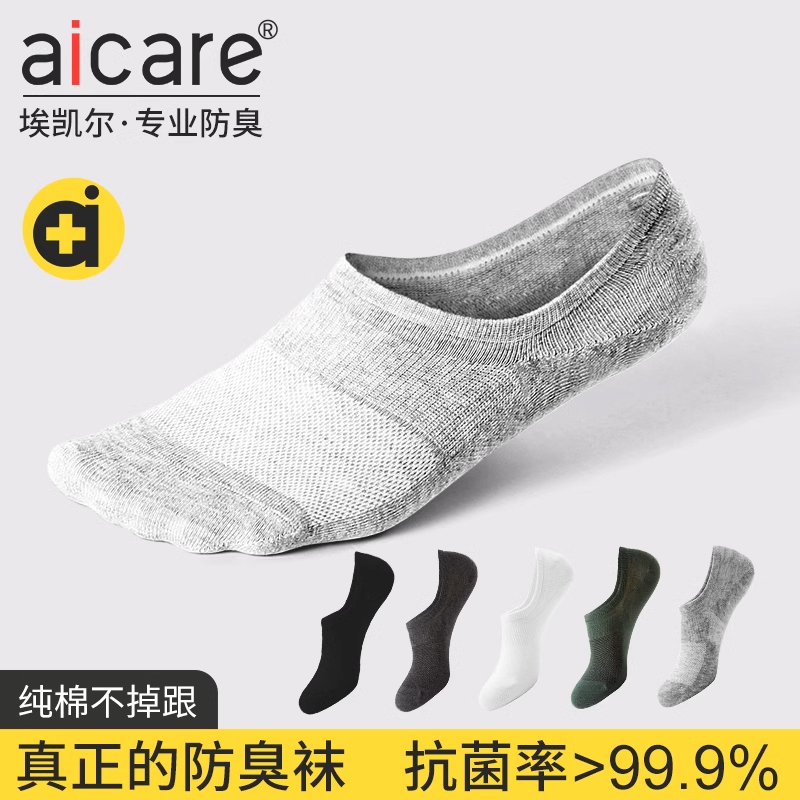 Aicare 抗菌防臭ソックス メンズ ボートソックス 純綿 春夏 薄手 滑り止め 見えないソックス メンズ 吸汗ソックス