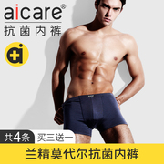 Aicare mens quần lót kháng khuẩn Langen Mordale phẳng góc quần quần bốn-góc đầu thở giữa eo lớn kích thước quần short nam giới.