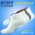 Vớ khử mùi Aicare vớ nam vớ cotton vớ nam vớ nữ thấp để giúp nông miệng vớ vớ mùa xuân và mùa hè vớ ngắn thể thao - Vớ bông vớ nike Vớ bông