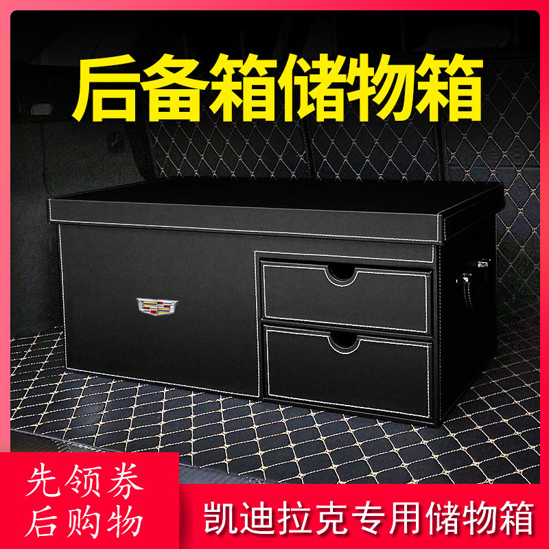 Suitable for Cadillac xt4XT5CT4CT5CT6XTS trunk containing box on-board containing finishing box