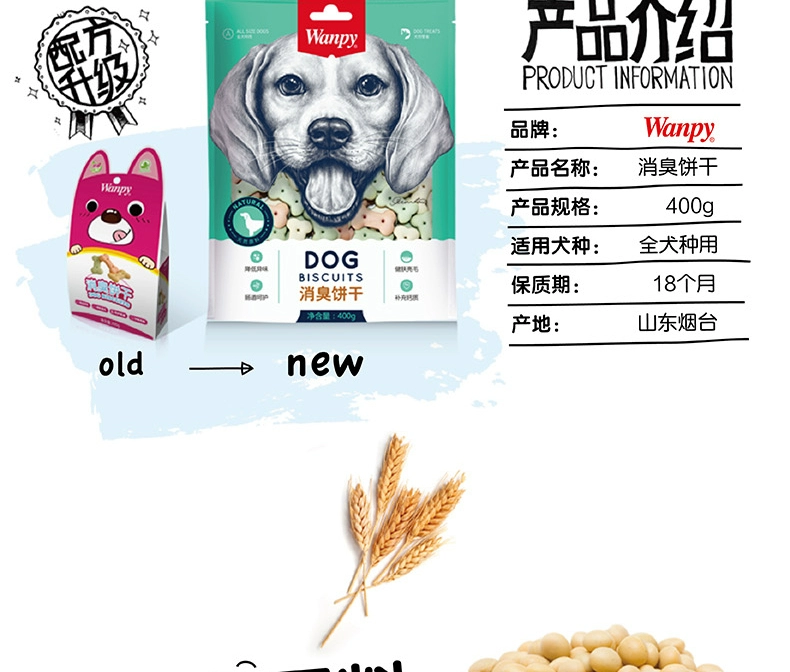 Wanpy nghịch ngợm dog snack pet bánh quy đồ ăn nhẹ chó mol khử mùi dog bánh quy khử mùi bánh quy 400 gam