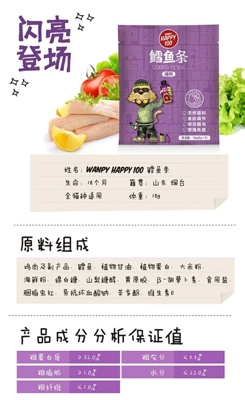 Wanpy mèo nghịch ngợm mèo ăn vặt dải thịt cá khô mèo mèo răng que que canxi 20 gói 60 - Đồ ăn nhẹ cho mèo