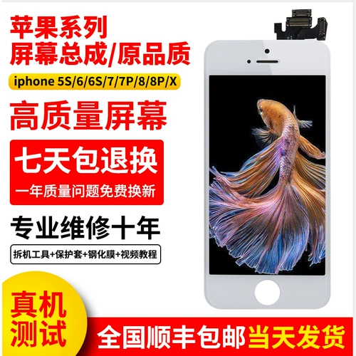 Apple, совместимый мобильный телефон, сенсорный стеклянный экран *S, iphone, 6, 6plus, 6, 7, 8