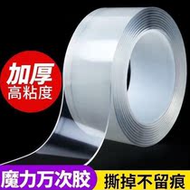 Plastic tape strong double-sided adhesive nano magic glue no