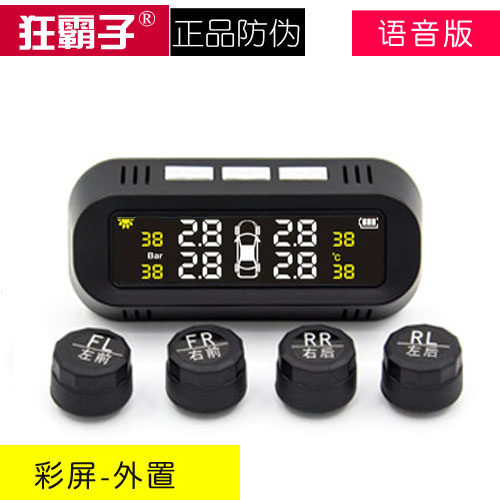 Hidden solar tire pressure monitoring car tire detection safety system glass tire pressure monitoring system