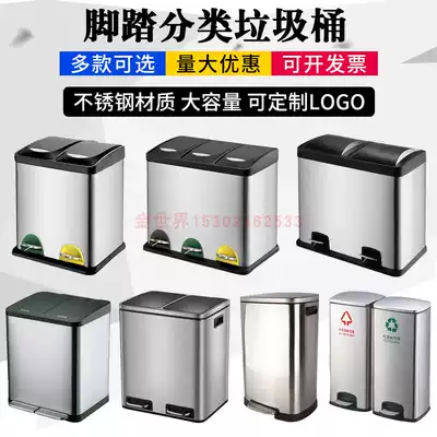 Stainless steel pedal type double slot with lid large environmentally friendly classification trash can household environment bucket outdoor trash can