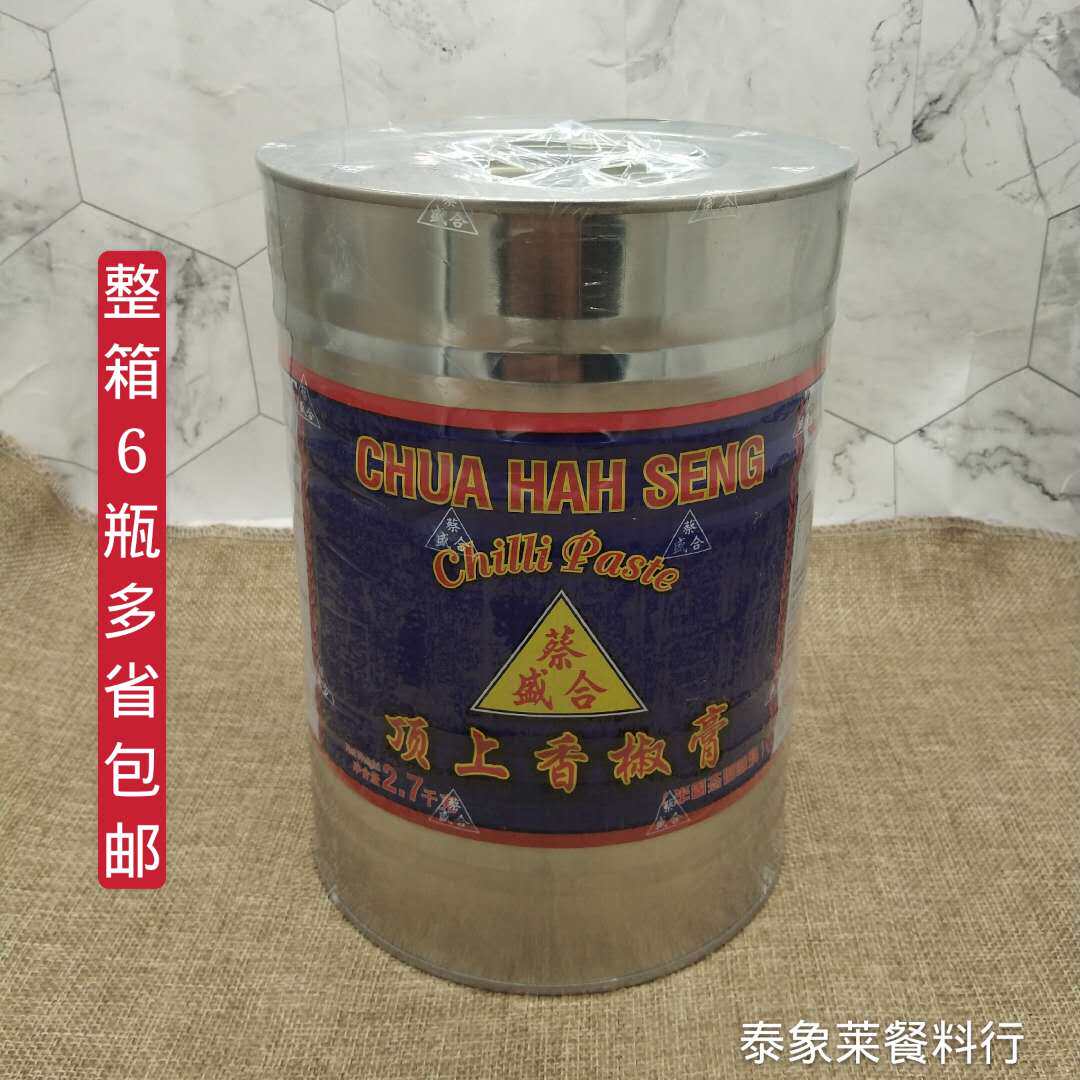 Cai Hesheng top pepper paste chili paste Thai seafood Tom Yum Kung Soup 2700g whole box