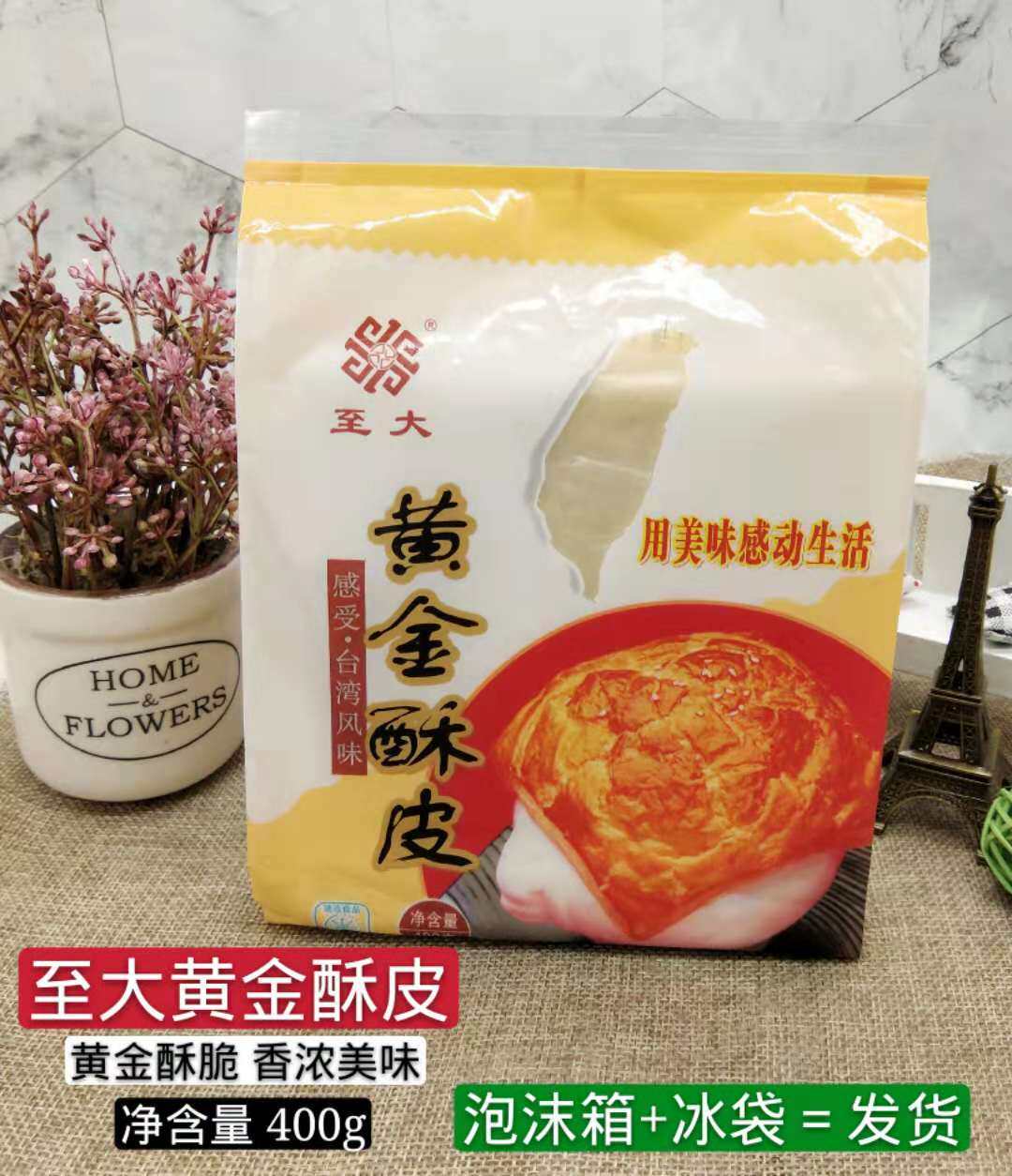 To the big gold ghee 10 slices of flying pie Pippa Pippa leather with clenochio crispy and crisp butterfly baking raw material 400g