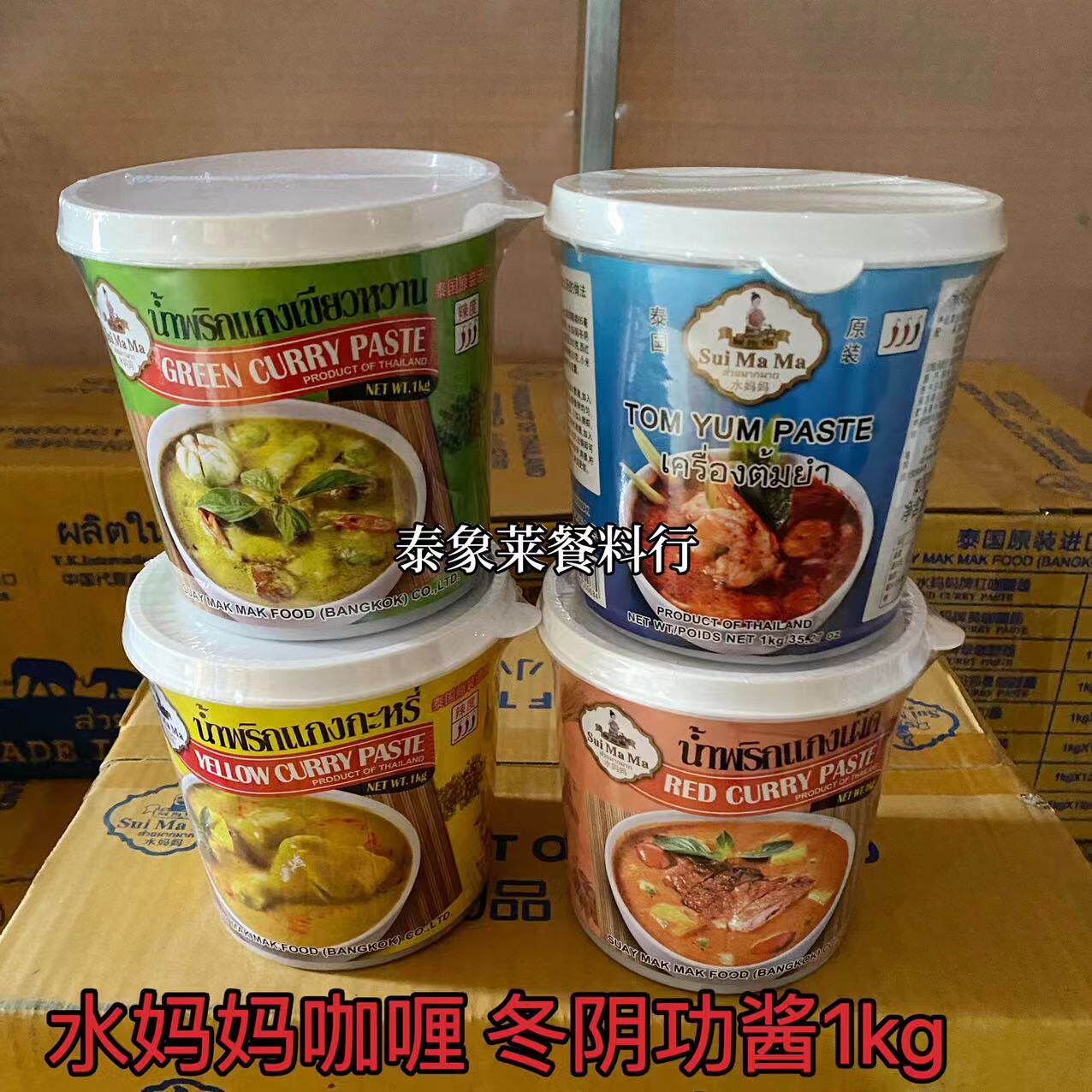 Water mom card yellow green red curry sauce 1kg winter pubic jam Thai style curry hot pot bottom stock curry chicken curry-Taobao