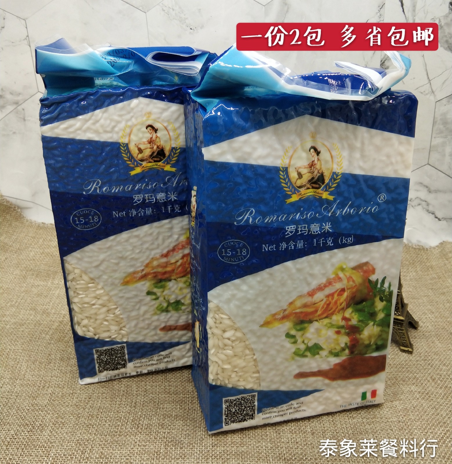 Hair 2 Packs Roma Italian Rice Bowl Rice 1kg Romariso Arborio Seafood Oven Baked Rice Chop Rice Rice Bowl