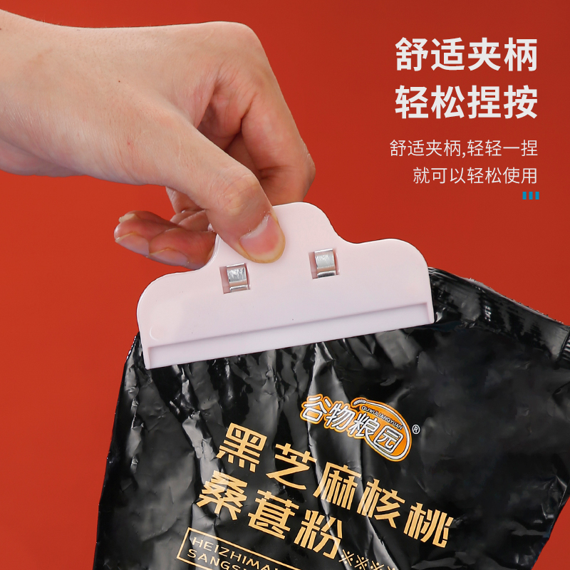 Plastic food sealing clip snack preservation sealing clip household kitchen food clip large sealing bag clip moisture-proof clip