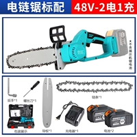 [Аутентичные] Бытовая пила для резки деревьев 48F2 электрическая + 1 закалочная цепь
