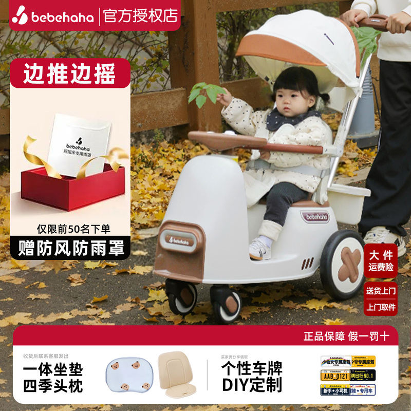 Bebehaha Rocking Car Baby Stroller Children's Stroller Baby Walking Aid Lightweight Pushcart 2-in-1 Stroller Bebehaha Rocking Car Baby Stroller Children's Stroller Baby Walking Aid Lightweight Pushcart 2-in-1 Stroller