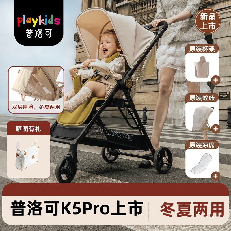 Playkids Proco K5Pro Pocket Stroller Can Sit and Recline, One-Touch Folding, Lightweight Foldable Children's Stroller