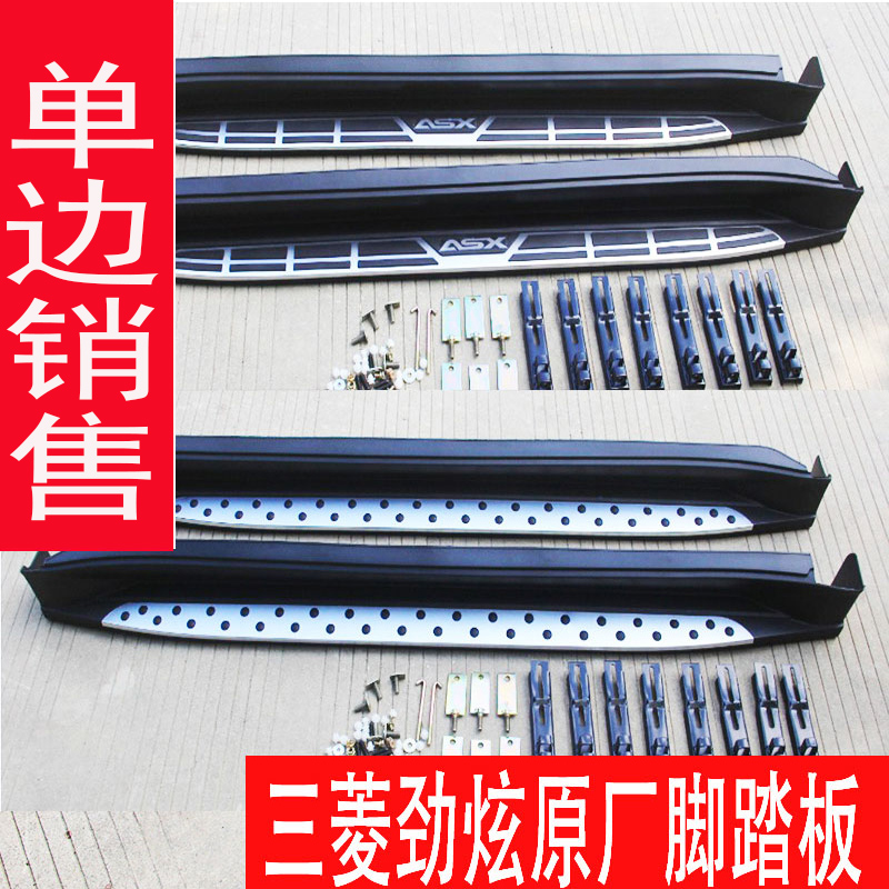 Suitable for Jinxuan ASX pedal New Jinxuan BMW side pedal Jinxuan Pedal Outlander foot pedal