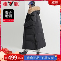 Ya Lu Winter 2021 new womens mid-length down jacket over the knee thick white duck feather collar coat YZ