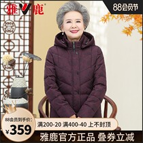 Yalu mothers down jacket female mid-length old lady western style winter middle-aged and elderly grandmother wedding jacket festive