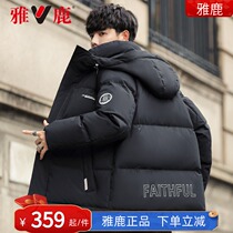 Yalu mens down jacket 2021 new winter short mens thick pop pop youth coat D