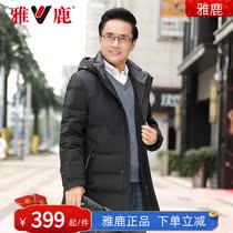 Yalu middle aged and elderly mens down jacket winter 2021 new thickened hooded thermal casual dad winter coat DW