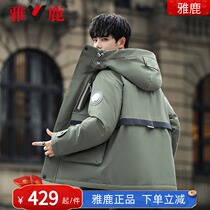 Yalu down jacket mens short winter coat 2021 new mens explosive youth parka winter clothing D