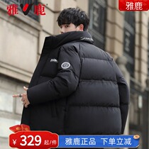 Yose mens down clothes mens 2021 new short models big and high-end thickened Warm Winter Coats Tide A