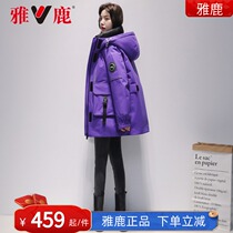 Yalu mid-length parka down jacket womens new winter 2021 small fashion coat thick workwear D