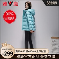 Yalu down jacket anti-season clearance womens short goose down 2021 new fashion Korean version of the couples winter parker jacket