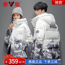 Jadeer Couple Short Down down jacket Women 2021 Winter new white duck suede male and female with the same pop jacket A