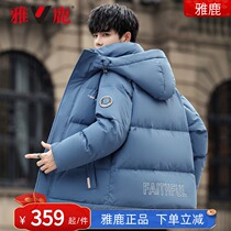Jadeer Down Clothing Male short 2021 New Winter Mens Lieven hat Bread Clothing Brand Winter Clothing Coat Tide D
