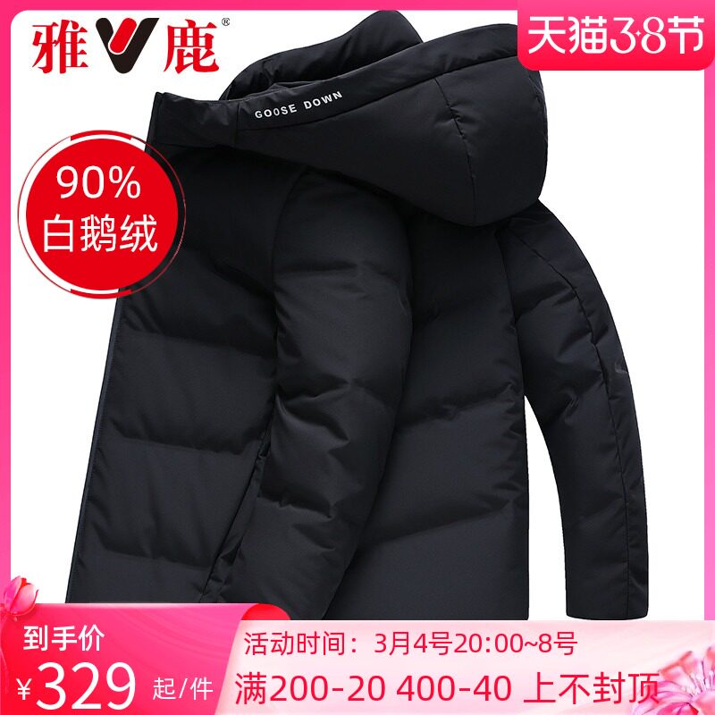 Jadeer Down Suede Men's Short Section 2021 New Goose Down Winter Pop Pie Overcomes Middle-aged Men's Thickened Coat D