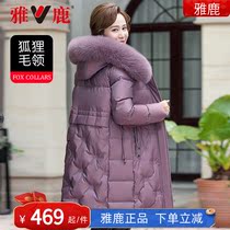 Ya Lu Middle-aged mothers down jacket 2021 new winter clothing middle-aged and elderly womens medium-long Western-style large-size coat
