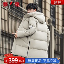 Yose deer down jacket for mens winter long style 2021 new business casual Lianhood Thickened Jacket Fashion Winter Dress A