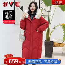 Ya Lu winter large fur collar down jacket women mid-length 2021 new thick over the knee winter red coat MY