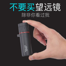 Telescope monocular high-power high-definition shimmer non-infrared mobile phone camera pocket-sized