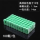 № 15 (зеленый) высококачественные капсулы Dice-100