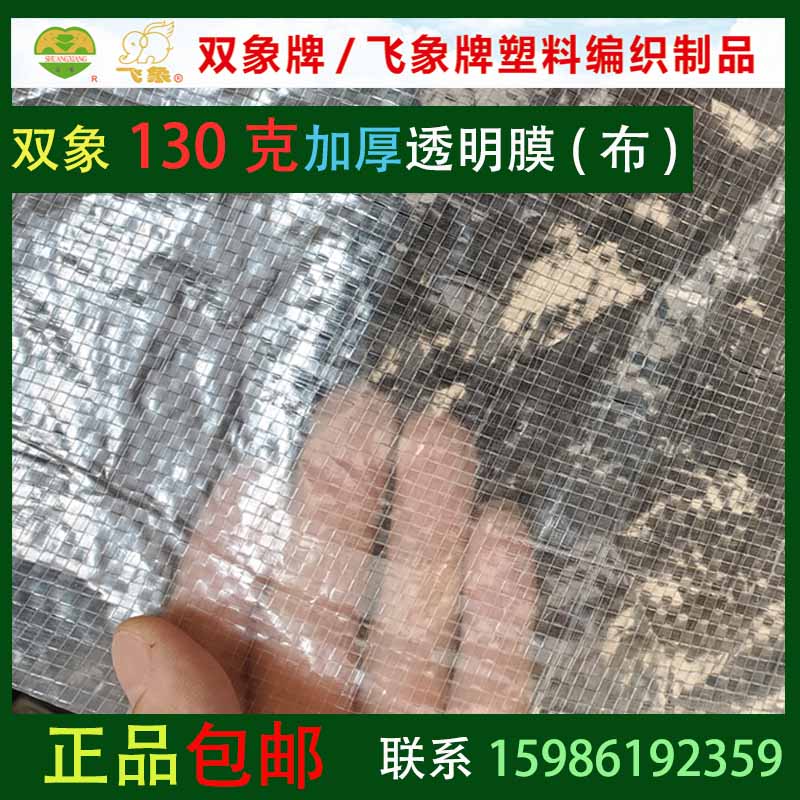 Anti - aging transparent roll curtain farming insulation color bar rain - proof cloth canopy canopy chicken