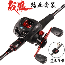 Smart Luya Gan set water drop wheel left and right hand type long drop anti-explosion line carbon two pole M adjustment fishing rod
