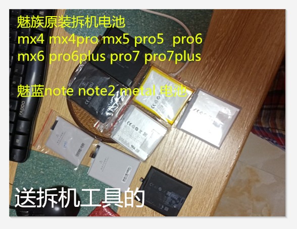 Meizu pro6 pro6plus pro7plus charm blue x 3x original battery mobile phone battery Meizu 15 plus