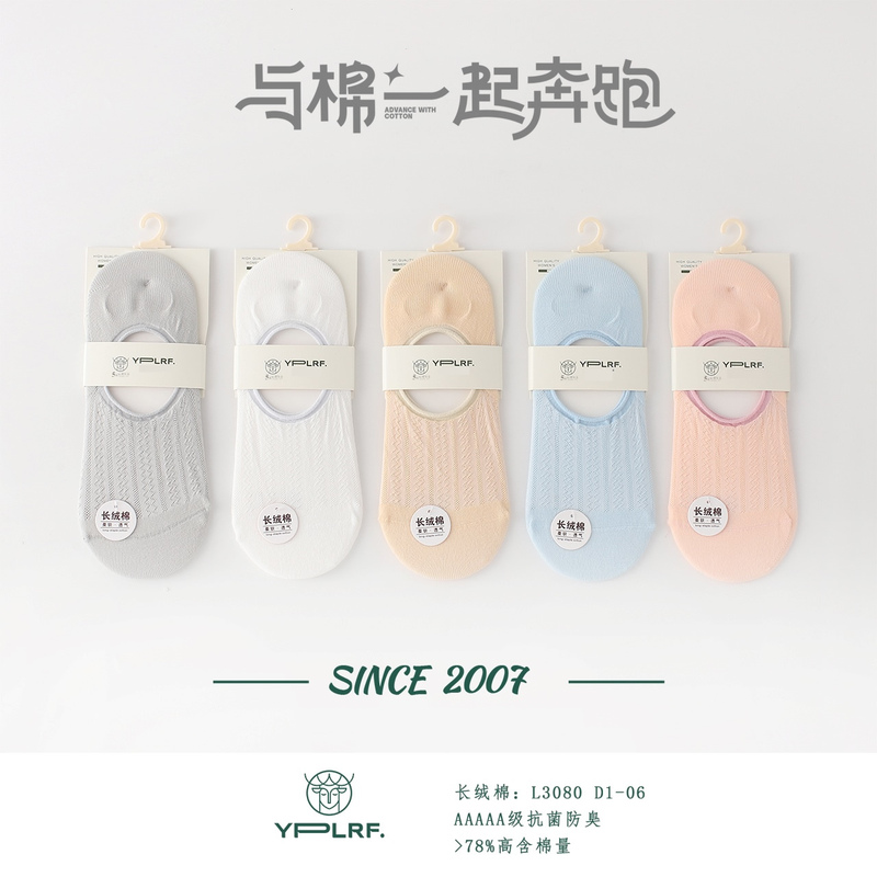 3080 Women's Spring/Summer Lightweight Pure Cotton Mesh Thin Low-Cut No-Show Socks, Non-Slip, Seamless, Moisture-Wicking