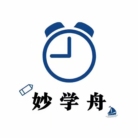 妙学舟专属店